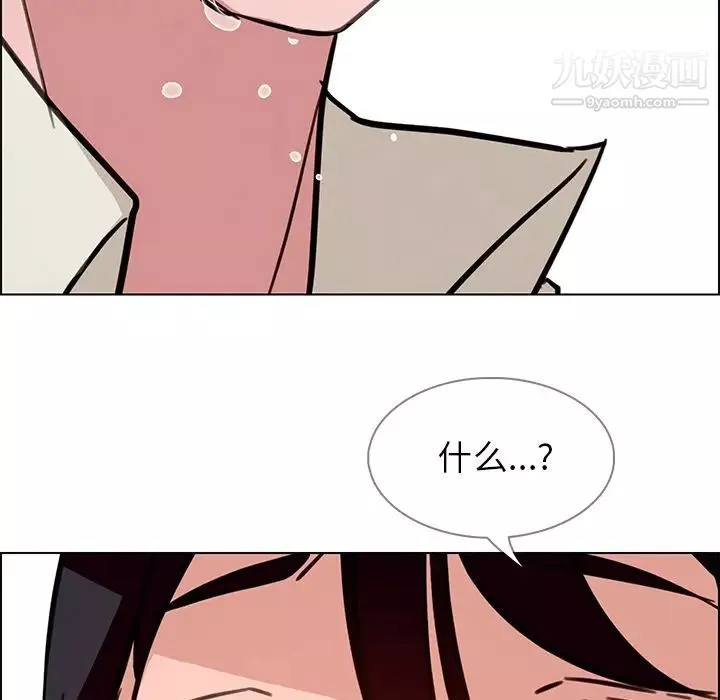 雨聲的誘惑第7話