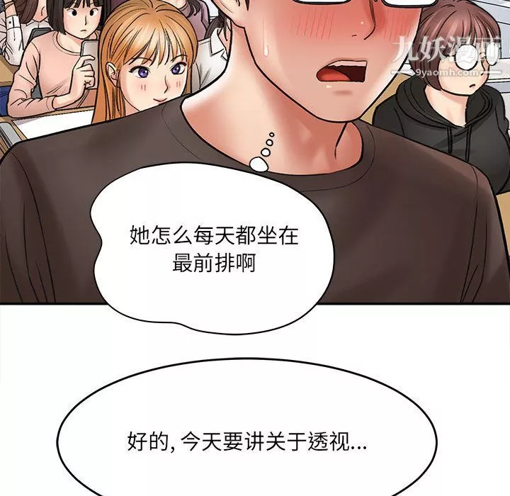 想做你的助手第1話
