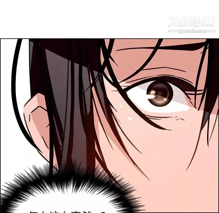 雨聲的誘惑第7話