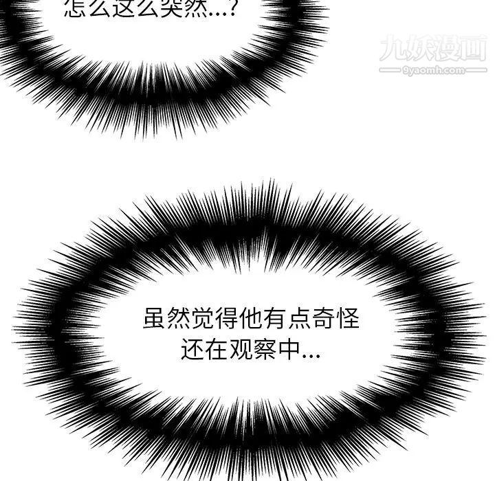 雨聲的誘惑第7話