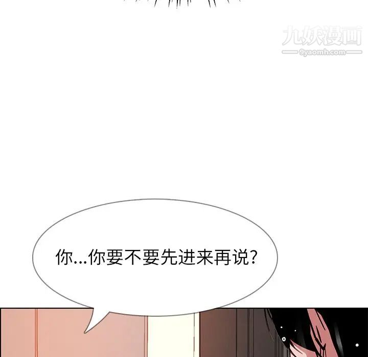 雨聲的誘惑第7話