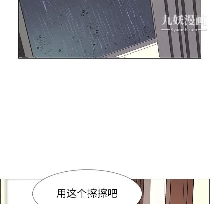 雨聲的誘惑第7話