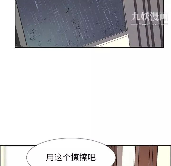 雨聲的誘惑第7話