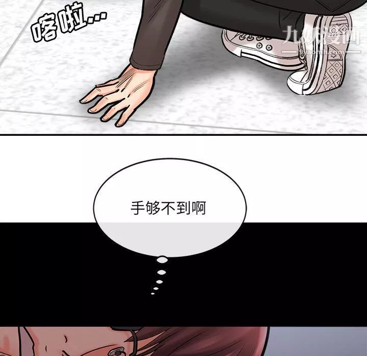 想做你的助手第1話
