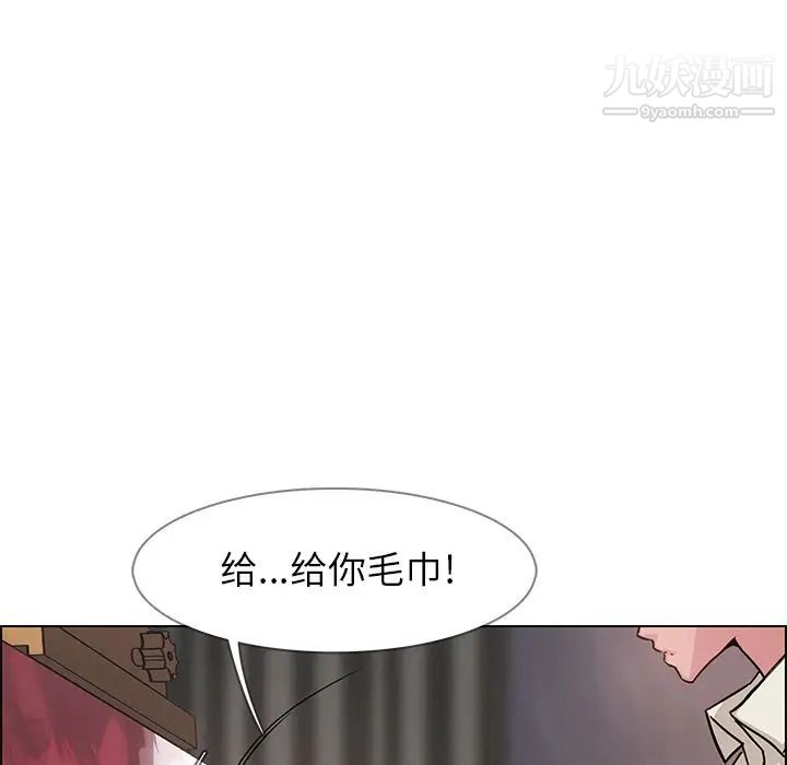 雨声的诱惑第7话