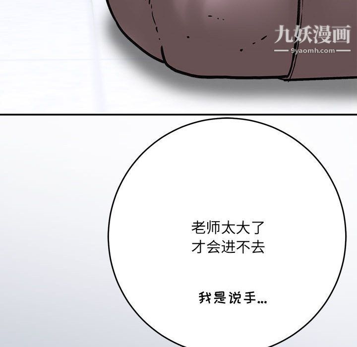 想做你的助手第1話