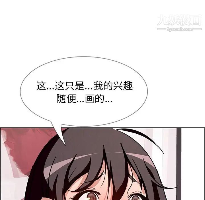 雨声的诱惑第7话