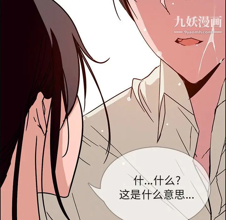 雨声的诱惑第7话