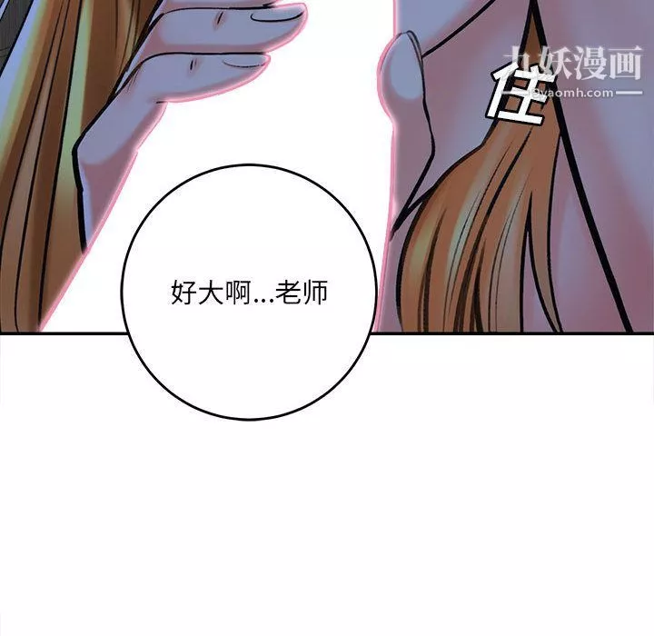 想做你的助手第1話