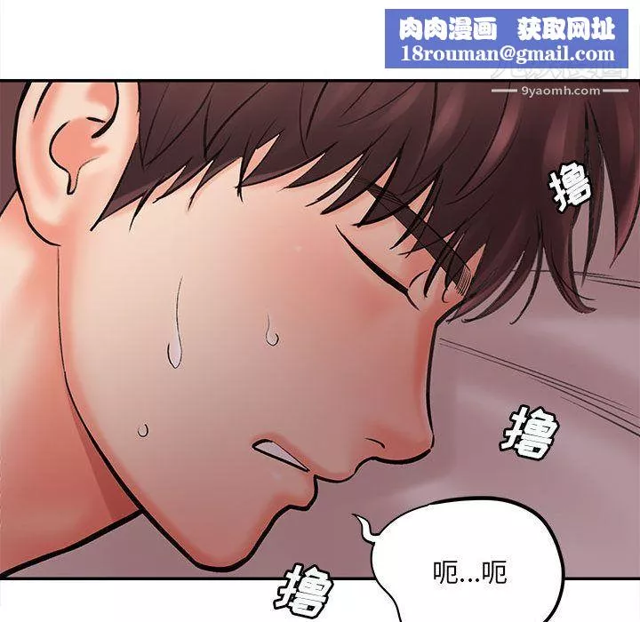 瑜珈初體驗第18話