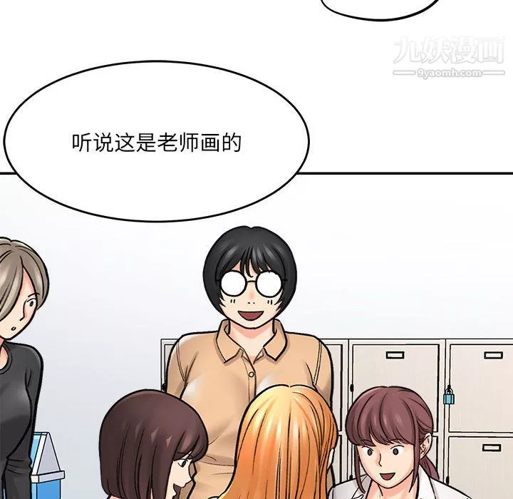 想做你的助手第1話