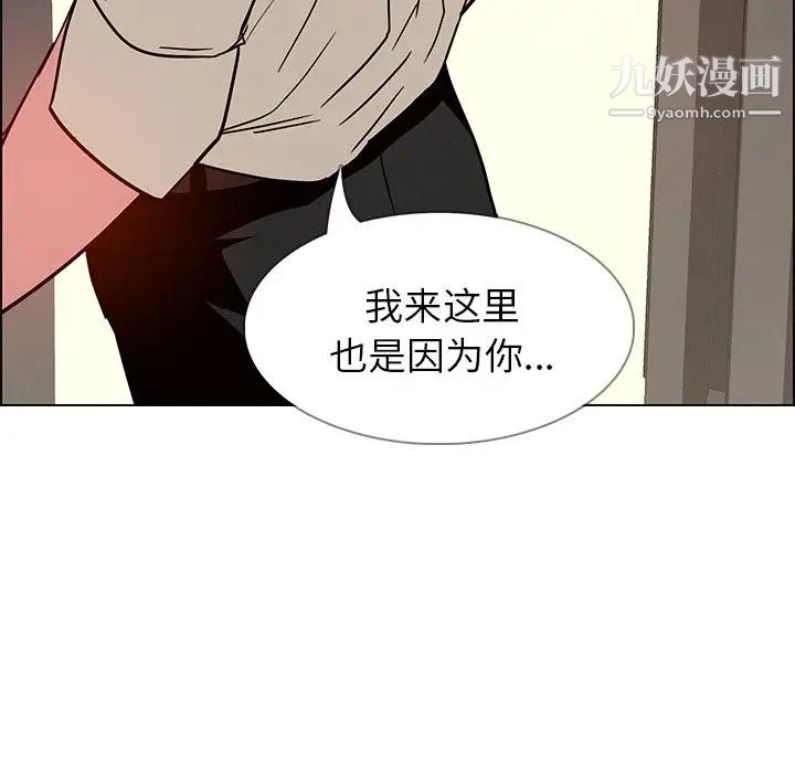 雨聲的誘惑第7話