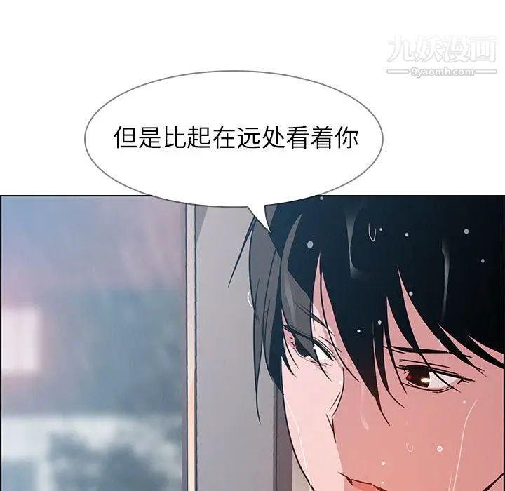 雨声的诱惑第7话