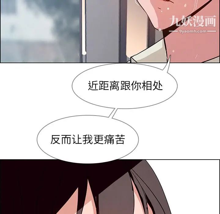 雨声的诱惑第7话