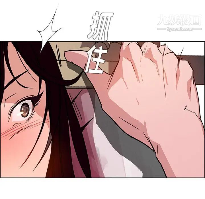 雨聲的誘惑第7話