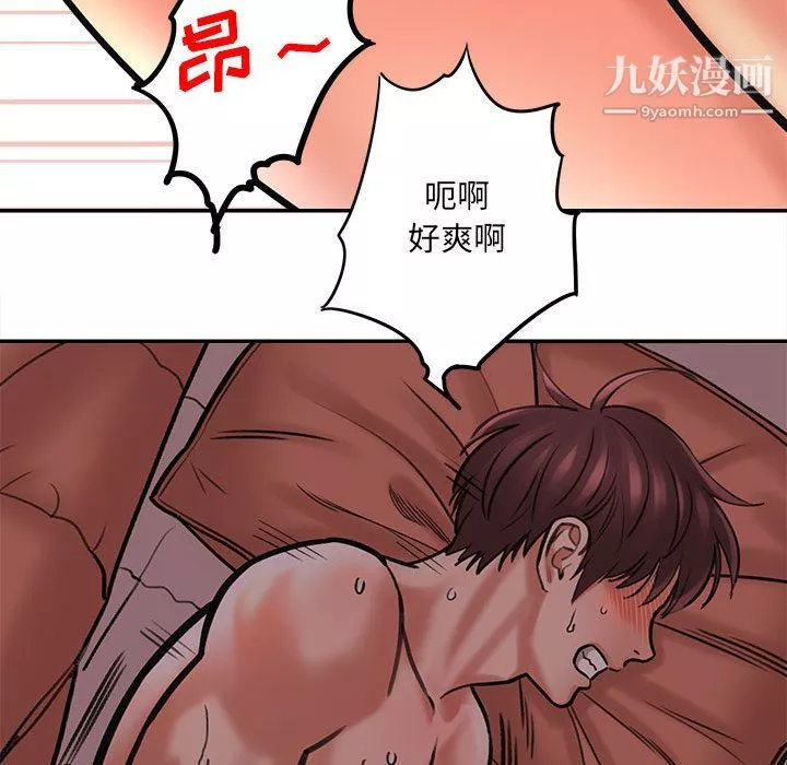 想做你的助手第1話