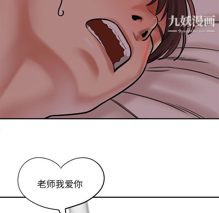 想做你的助手第1话