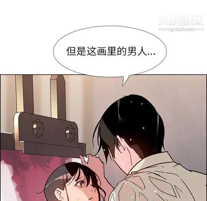 雨声的诱惑第7话