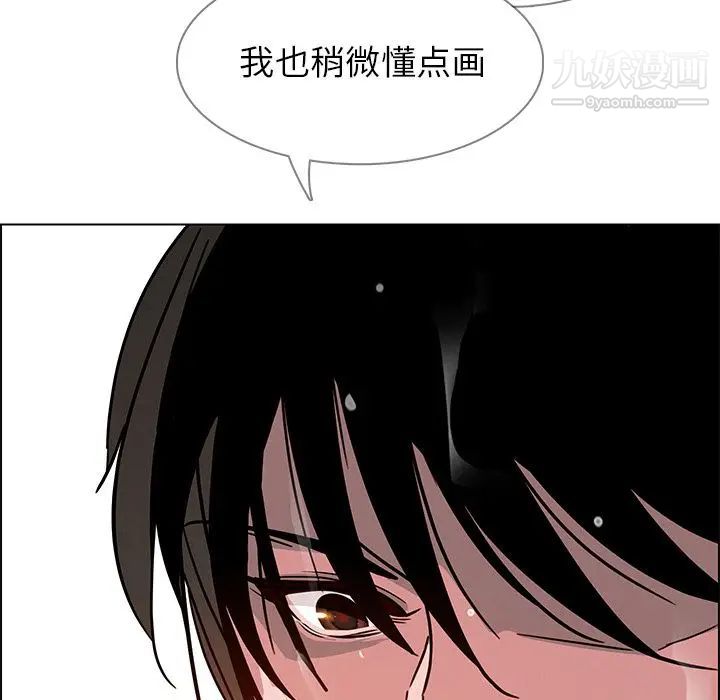 雨聲的誘惑第7話