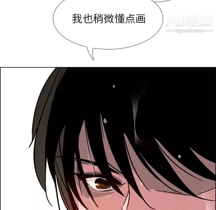 雨聲的誘惑第7話