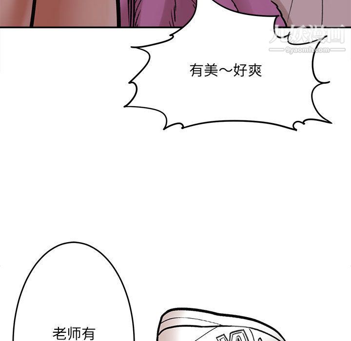 想做你的助手第1话