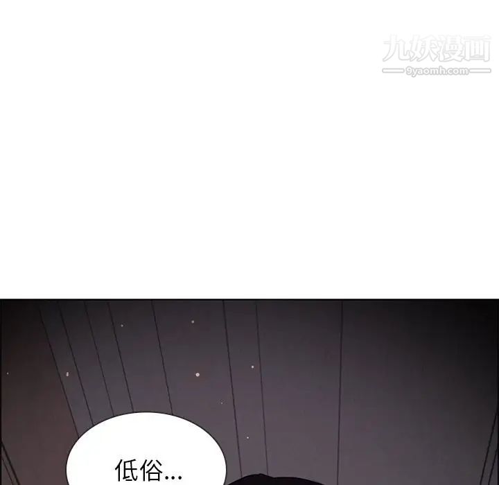 雨聲的誘惑第7話