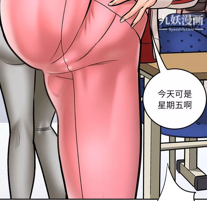 想做你的助手第1話