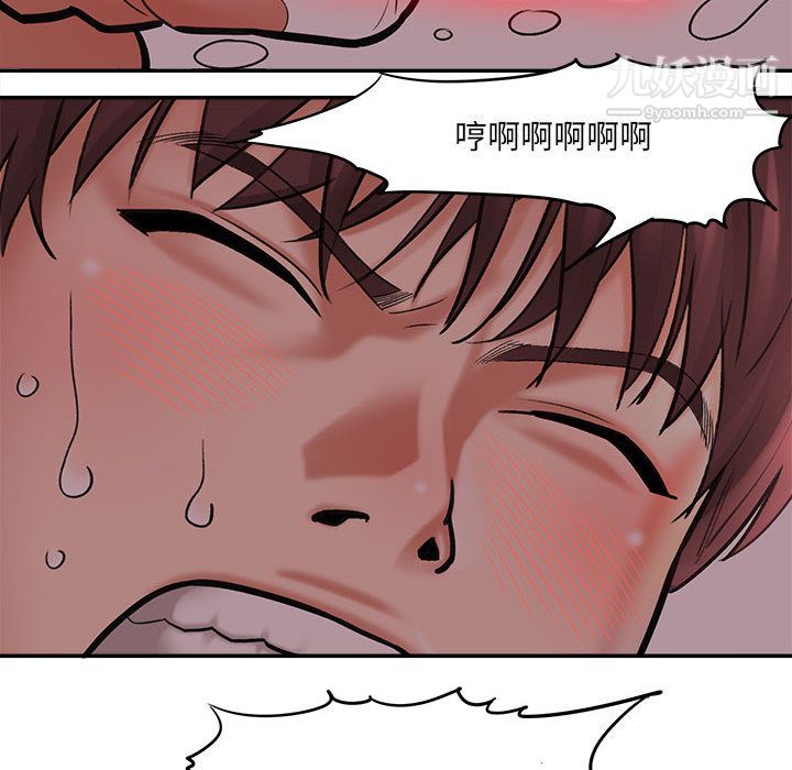 想做你的助手第1话