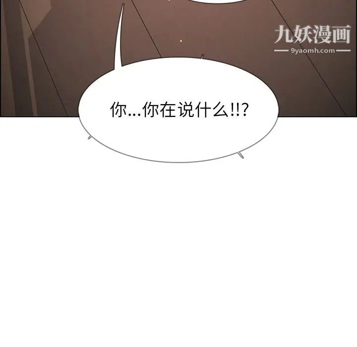 雨聲的誘惑第7話