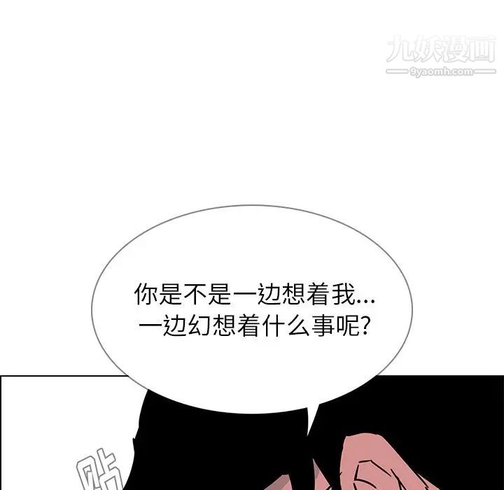 雨聲的誘惑第7話