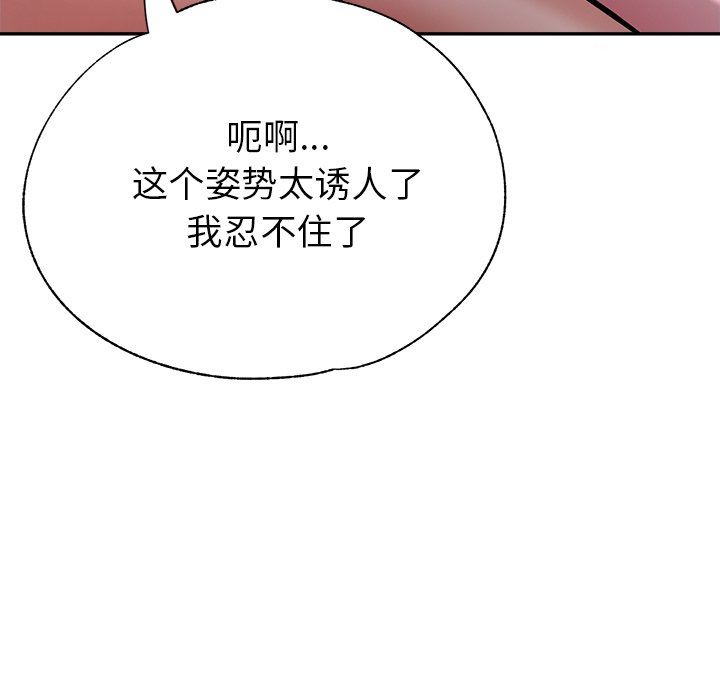瑜珈初体验第18话