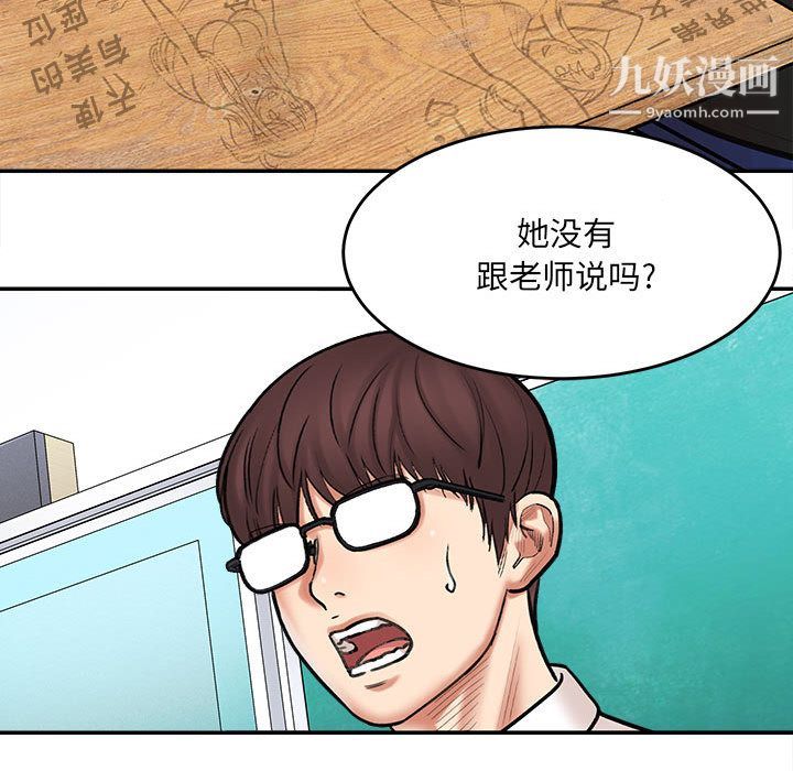 想做你的助手第1話