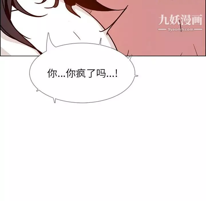 雨聲的誘惑第7話