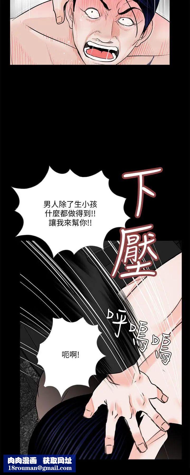 夢魘第45話-真書的未婚夫(03)