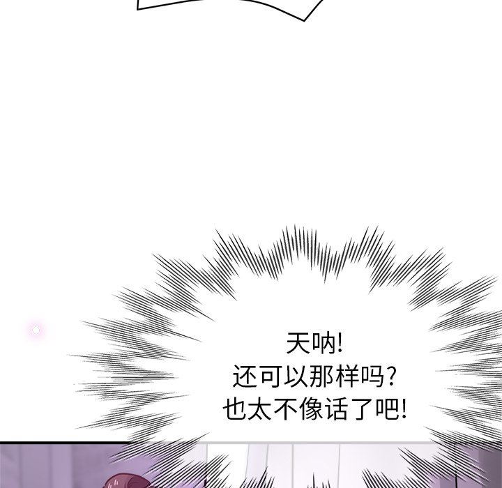 瑜珈初体验第18话