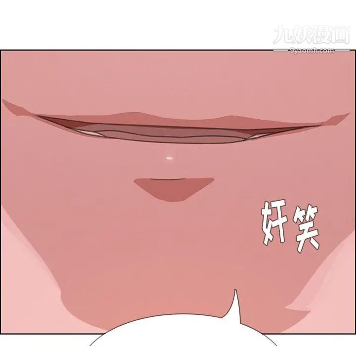 雨声的诱惑第7话