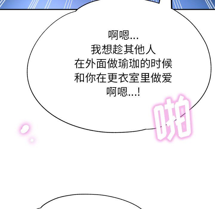 瑜珈初体验第18话