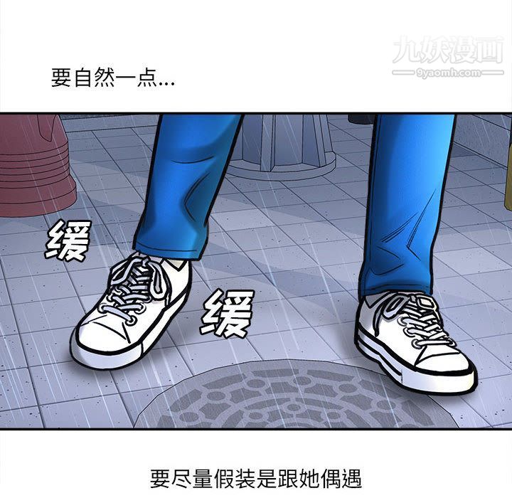 想做你的助手第1話