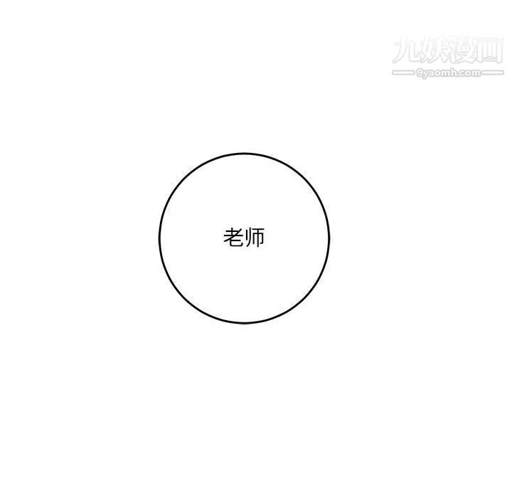 想做你的助手第1話