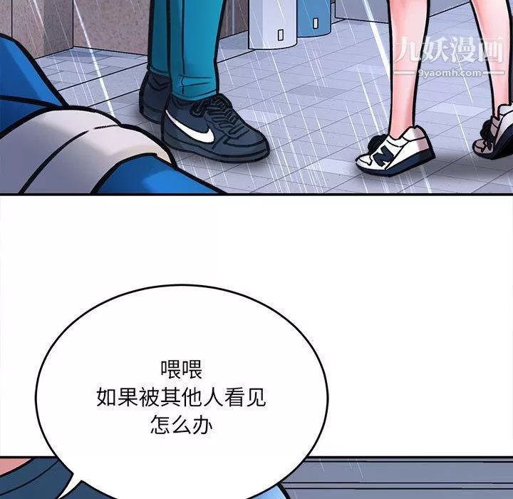 想做你的助手第1話
