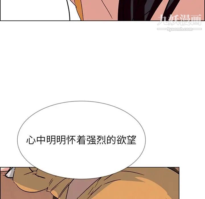 雨聲的誘惑第8話