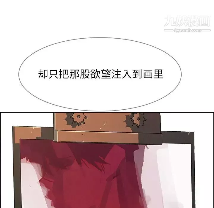 雨聲的誘惑第8話
