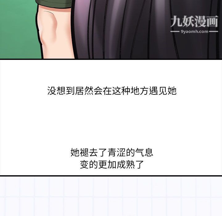 想做你的助手第1话