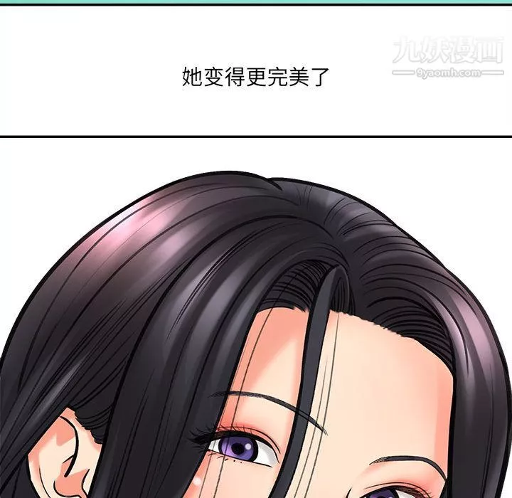 想做你的助手第1話