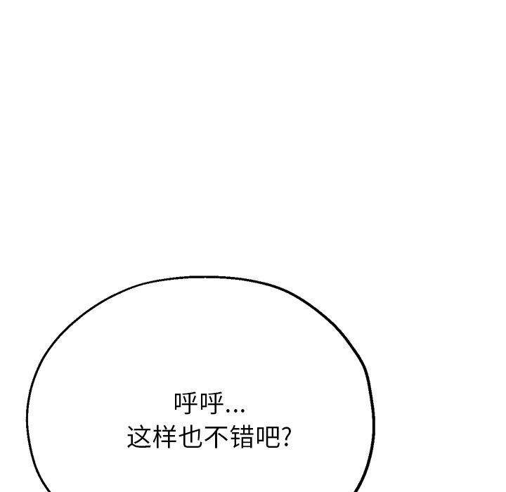 瑜珈初体验第18话