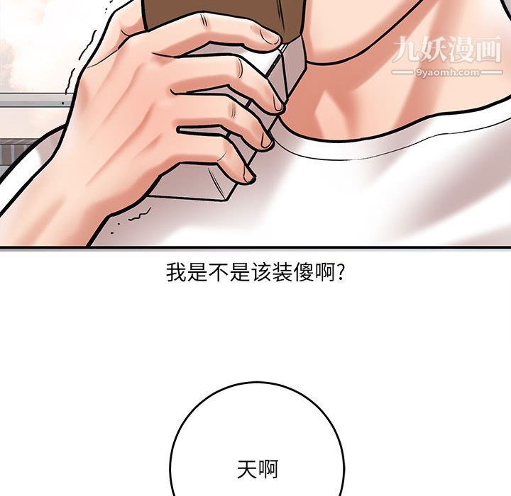 想做你的助手第1話
