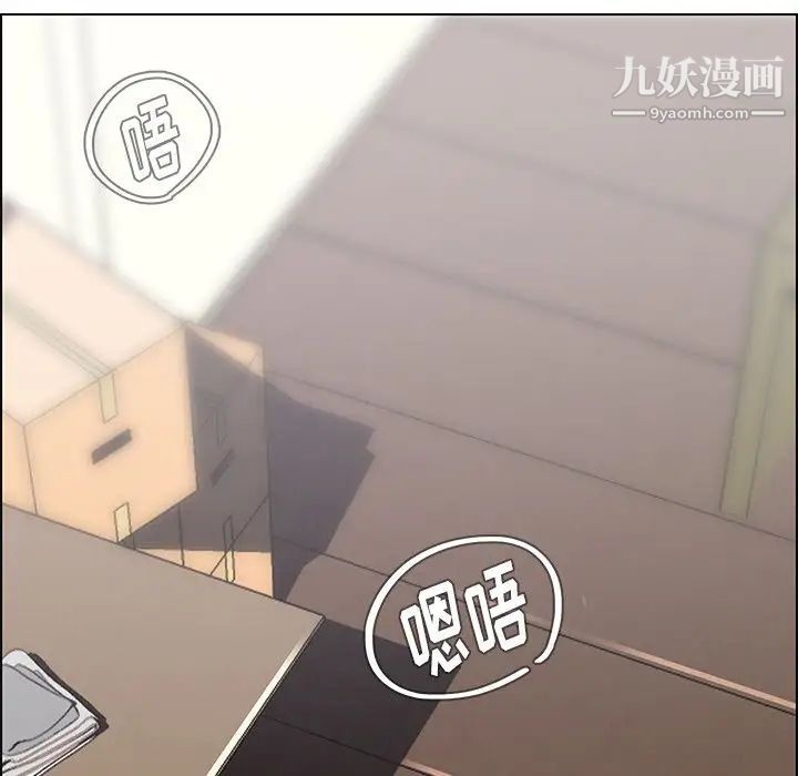 雨声的诱惑第8话