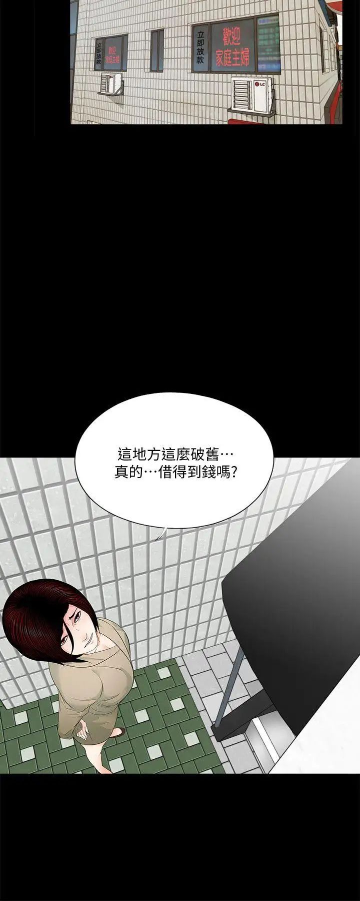 梦魇第46话-真书的未婚夫(04)