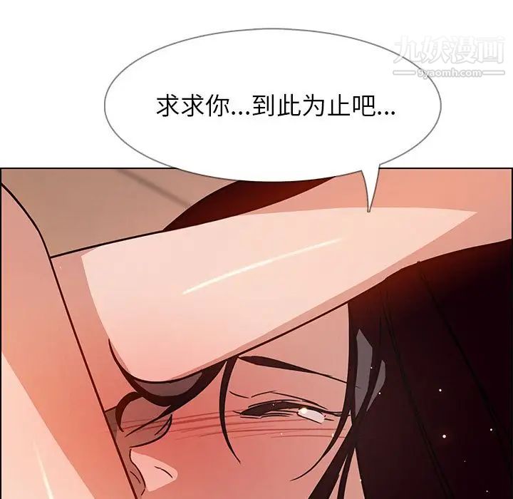 雨声的诱惑第8话