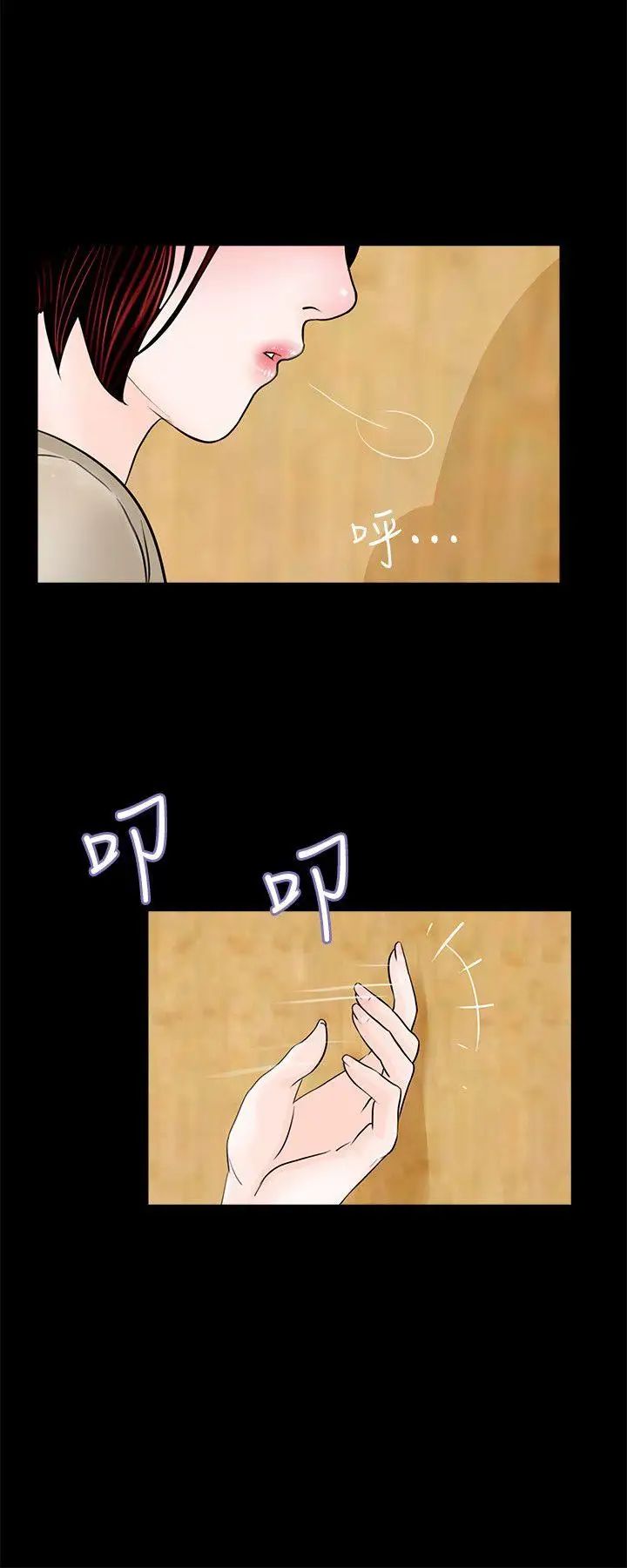 夢魘第46話-真書的未婚夫(04)